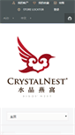 Mobile Screenshot of crystalnest.com